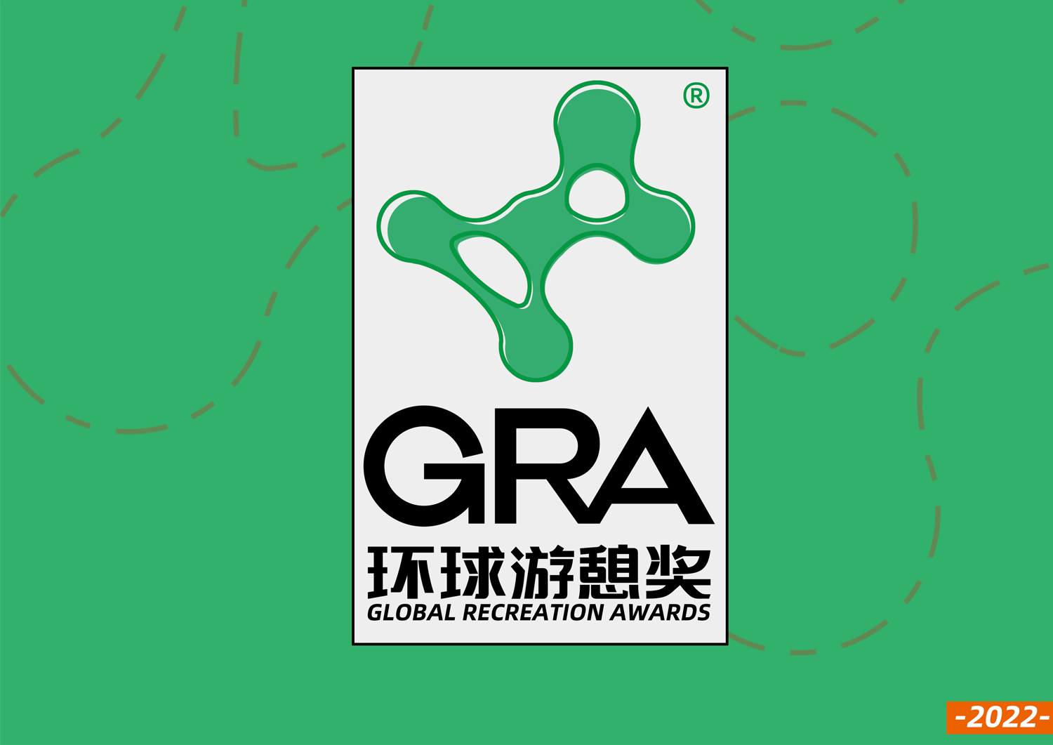 2022 GRA AWARDS环球游憩奖(图1)